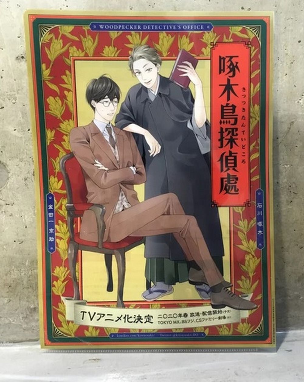 Woodpecker Detective Office Woodpecker Detective Office
